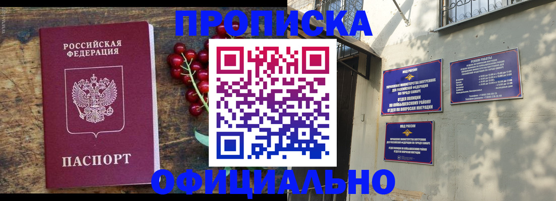 временная регистрация для всех в России
