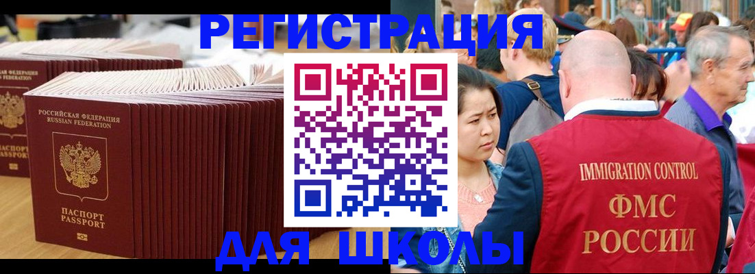 временная регистрация 2025 в России